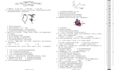生物（云南卷）（考试版A3）_初中全科电子版试卷练习试题_生物_2024中考模拟题生物(1)_一模_生物（云南卷）-2024年中考第一次模拟考试