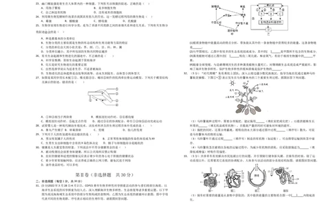 生物（云南卷）（考试版A3）_初中全科电子版试卷练习试题_生物_2024中考模拟题生物(1)_一模_生物（云南卷）-2024年中考第一次模拟考试