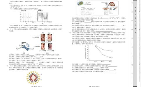 生物（云南卷）（考试版A3）_初中全科电子版试卷练习试题_生物_2024中考模拟题生物(1)_一模_生物（云南卷）-2024年中考第一次模拟考试