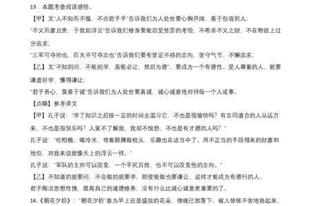 提升卷-七年级语文上册期末卷（北京专用）（全解全析）_初中全科电子版试卷练习试题_语文_7上初中部编版语文练习、试卷_部编语文七年级上期末试卷（046份）_分地区期末卷