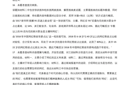 提升卷-七年级语文上册期末卷（北京专用）（全解全析）_初中全科电子版试卷练习试题_语文_7上初中部编版语文练习、试卷_部编语文七年级上期末试卷（046份）_分地区期末卷