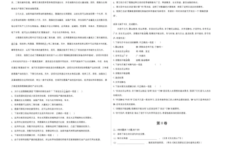 提升卷-七年级语文上册期末卷（天津专用）（考试版）_初中全科电子版试卷练习试题_语文_7上初中部编版语文练习、试卷_部编语文七年级上期末试卷（046份）_分地区期末卷