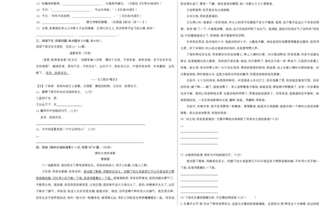 提升卷-七年级语文上册期末卷（天津专用）（考试版）_初中全科电子版试卷练习试题_语文_7上初中部编版语文练习、试卷_部编语文七年级上期末试卷（046份）_分地区期末卷