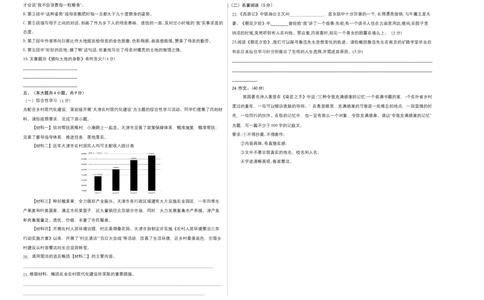 提升卷-七年级语文上册期末卷（天津专用）（考试版）_初中全科电子版试卷练习试题_语文_7上初中部编版语文练习、试卷_部编语文七年级上期末试卷（046份）_分地区期末卷