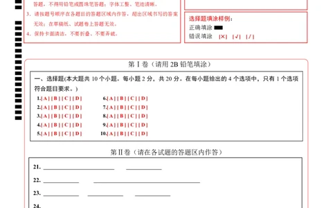 化学（山西卷）（答题卡）_初中全科电子版试卷练习试题_化学_2024中考模拟题化学(1)_三模（36套）_化学（山西卷）