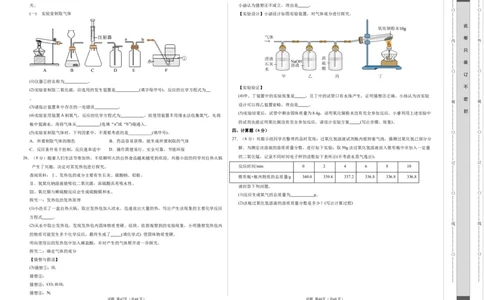 化学（云南卷）（考试版A3）_初中全科电子版试卷练习试题_化学_2024中考模拟题化学(1)_一模_化学（云南卷）-2024年中考第一次模拟考试