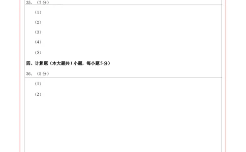 化学（河北卷）（答题卡）_初中全科电子版试卷练习试题_化学_2024中考模拟题化学(1)_一模_化学（河北卷）-2024年中考第一次模拟考试