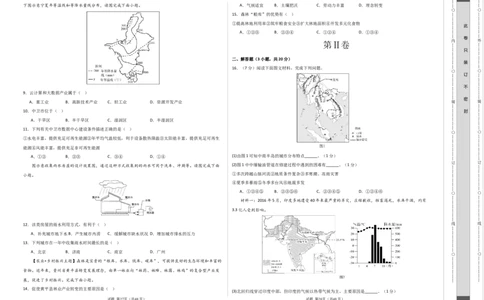 地理（内蒙古呼和浩特卷）（A3考试版）_初中全科电子版试卷练习试题_地理_2024中考模拟题地理(1)_一模_地理（内蒙古呼和浩特卷）-2024年中考第一次模拟考试