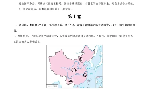历史（江西卷）（考试版A4）_初中全科电子版试卷练习试题_历史_2024中考模拟题历史(1)_三模（34套）_历史（江西卷）