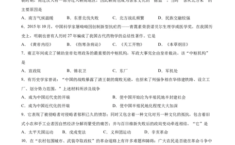 历史（江西卷）（考试版A4）_初中全科电子版试卷练习试题_历史_2024中考模拟题历史(1)_三模（34套）_历史（江西卷）