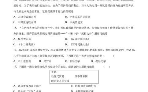 历史（江西卷）（考试版A4）_初中全科电子版试卷练习试题_历史_2024中考模拟题历史(1)_三模（34套）_历史（江西卷）