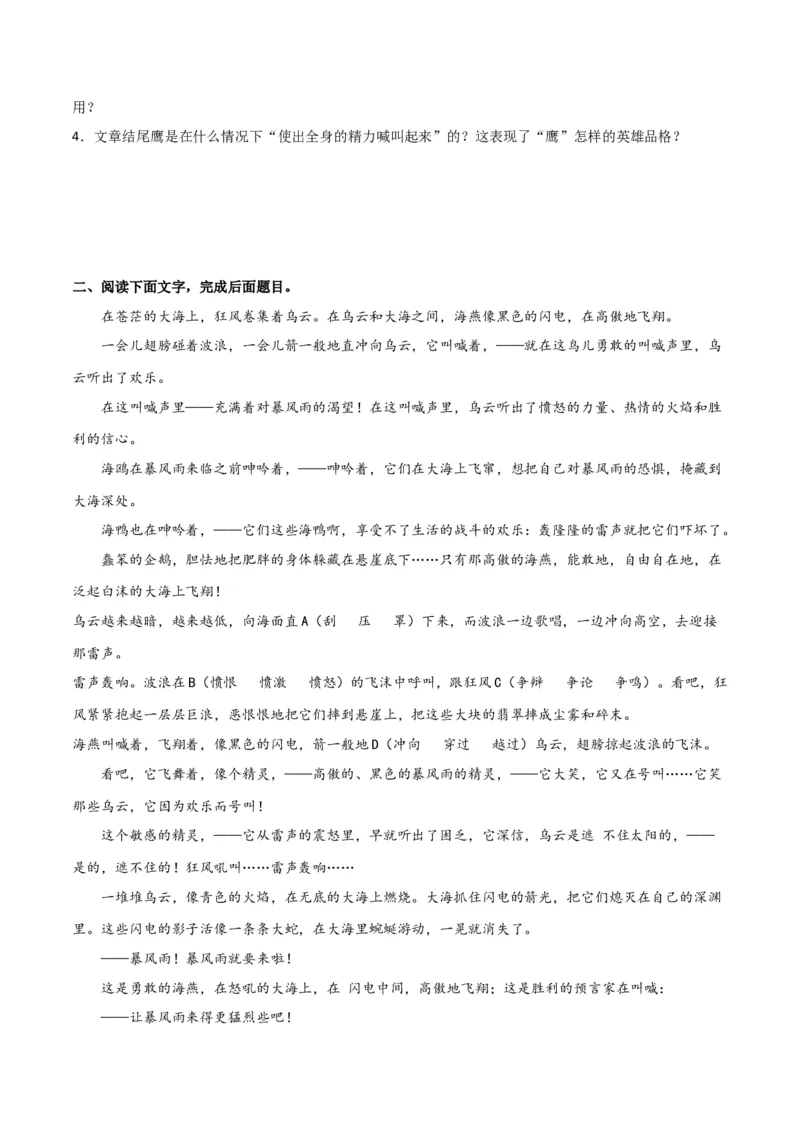 第一单元生活咏叹+群文阅读-九年级语文下册单元主题群文阅读（部编版）（原卷版）_初中全科电子版试卷练习试题_语文_9下初中部编版语文练习、试卷
