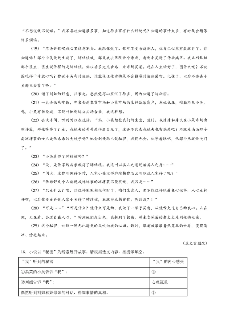 第一单元生活咏叹+群文阅读-九年级语文下册单元主题群文阅读（部编版）（原卷版）_初中全科电子版试卷练习试题_语文_9下初中部编版语文练习、试卷
