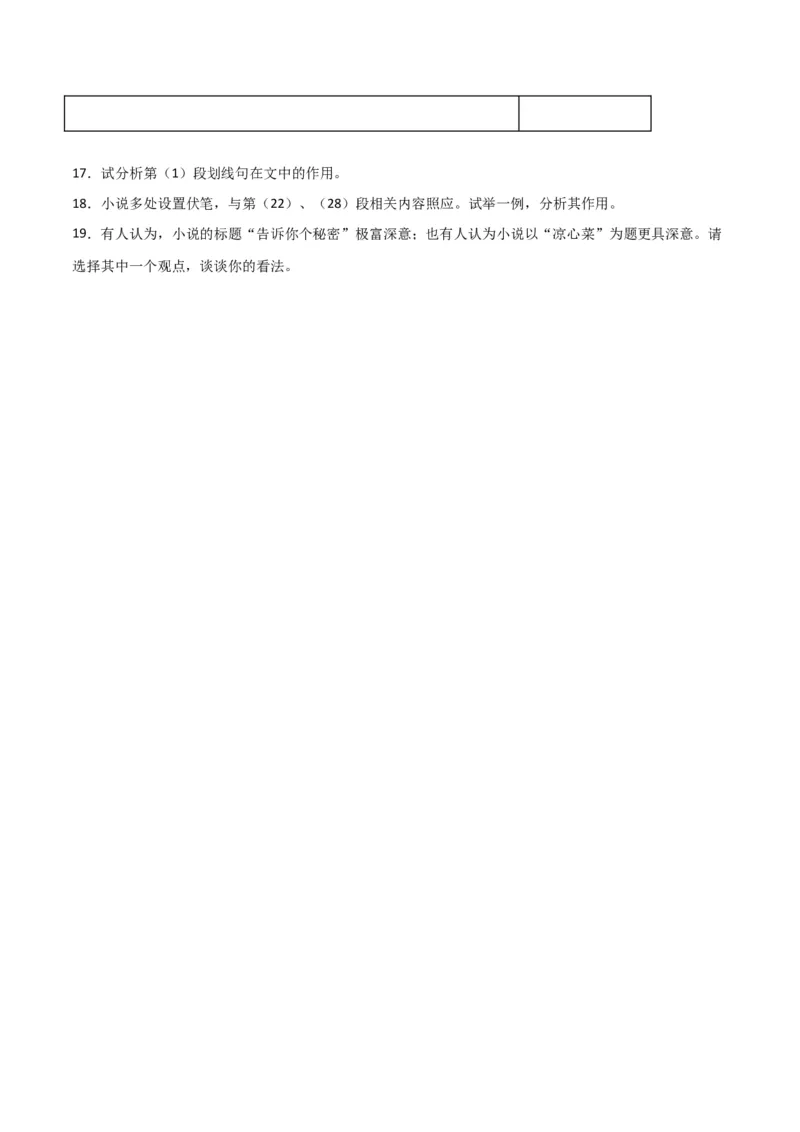 第一单元生活咏叹+群文阅读-九年级语文下册单元主题群文阅读（部编版）（原卷版）_初中全科电子版试卷练习试题_语文_9下初中部编版语文练习、试卷