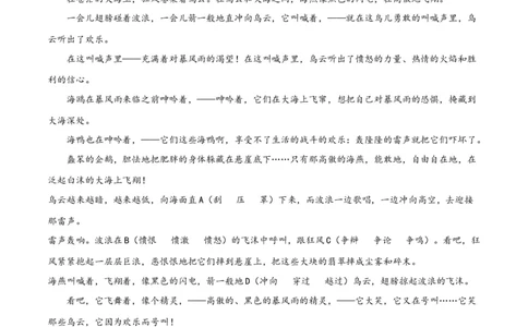 第一单元生活咏叹+群文阅读-九年级语文下册单元主题群文阅读（部编版）（原卷版）_初中全科电子版试卷练习试题_语文_9下初中部编版语文练习、试卷