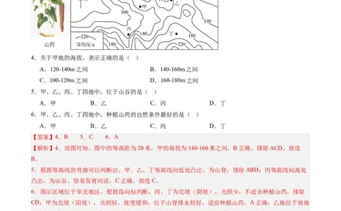 地理（山东青岛）（全解全析）_初中全科电子版试卷练习试题_地理_2024中考模拟题地理(1)_一模_地理（山东青岛卷）-2024年中考第一次模拟考试