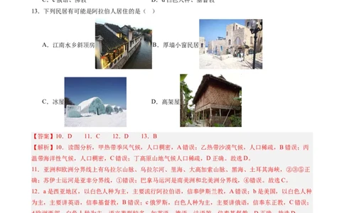 地理（山东青岛）（全解全析）_初中全科电子版试卷练习试题_地理_2024中考模拟题地理(1)_一模_地理（山东青岛卷）-2024年中考第一次模拟考试