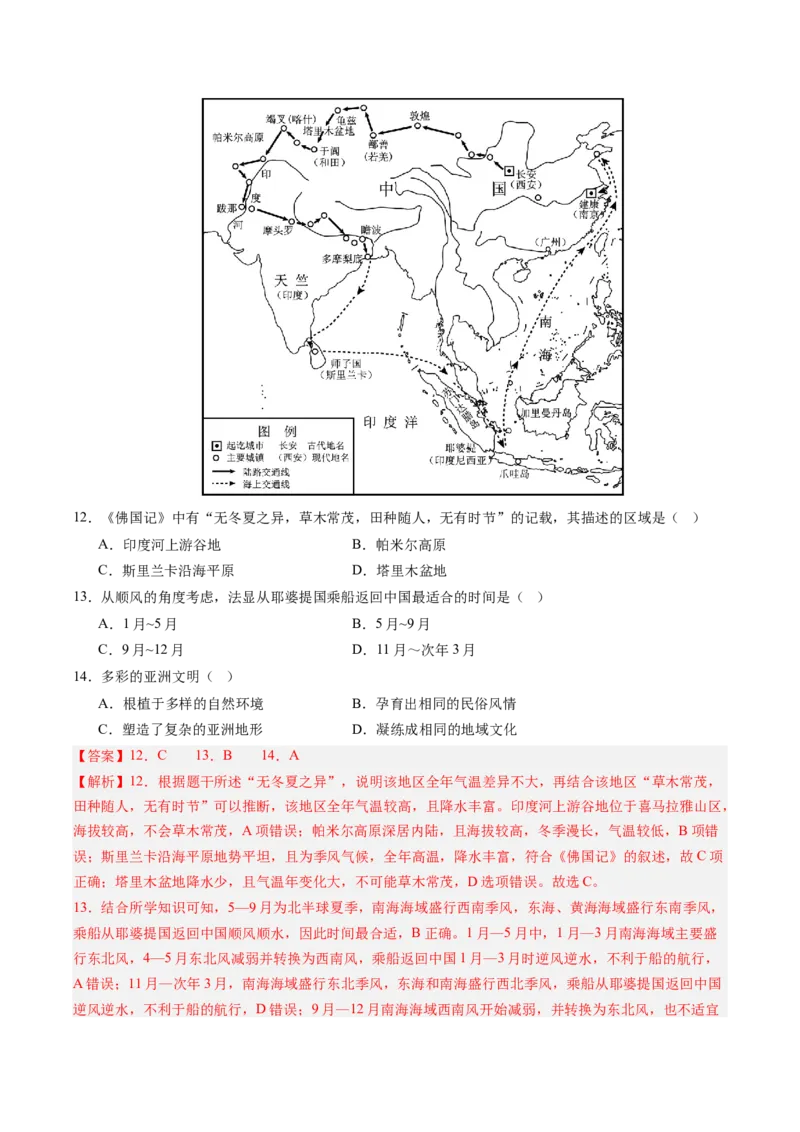 地理（江苏盐城卷）（全解全析）_初中全科电子版试卷练习试题_地理_2024中考模拟题地理(1)_二模_地理（江苏盐城卷）-：2024年中考第二次模拟考试