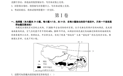 地理（江苏盐城卷）（全解全析）_初中全科电子版试卷练习试题_地理_2024中考模拟题地理(1)_二模_地理（江苏盐城卷）-：2024年中考第二次模拟考试