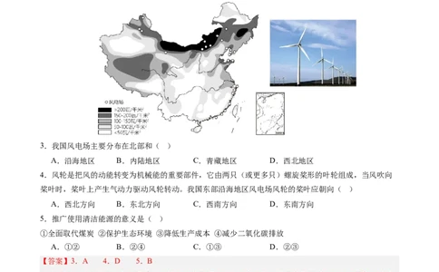 地理（江苏盐城卷）（全解全析）_初中全科电子版试卷练习试题_地理_2024中考模拟题地理(1)_二模_地理（江苏盐城卷）-：2024年中考第二次模拟考试