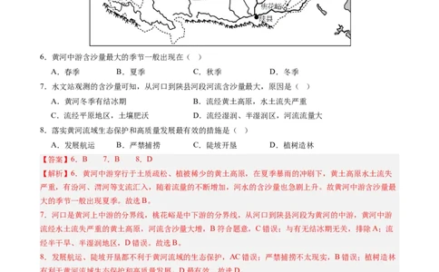 地理（江苏盐城卷）（全解全析）_初中全科电子版试卷练习试题_地理_2024中考模拟题地理(1)_二模_地理（江苏盐城卷）-：2024年中考第二次模拟考试