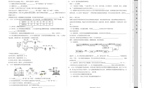化学（贵州卷）（考试版A3）_初中全科电子版试卷练习试题_化学_2024中考模拟题化学(1)_一模_化学（贵州卷）-2024年中考第一次模拟考试