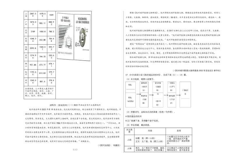 基础卷-2022-2023学年八年级语文上册期末卷（福建专用）（考试版）_初中全科电子版试卷练习试题_语文_8上初中部编版语文练习、试卷_部编语文八年级上期末试卷（054份）