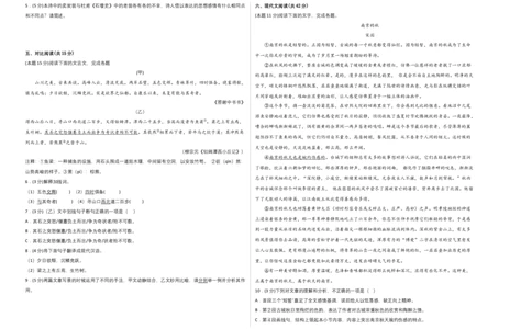 基础卷-2022-2023学年八年级语文上册期末卷（福建专用）（考试版）_初中全科电子版试卷练习试题_语文_8上初中部编版语文练习、试卷_部编语文八年级上期末试卷（054份）