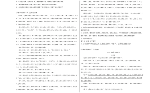 基础卷-2022-2023学年八年级语文上册期末卷（福建专用）（考试版）_初中全科电子版试卷练习试题_语文_8上初中部编版语文练习、试卷_部编语文八年级上期末试卷（054份）