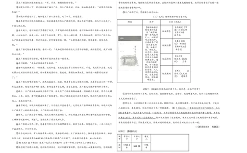 基础卷-2022-2023学年八年级语文上册期末卷（福建专用）（考试版）_初中全科电子版试卷练习试题_语文_8上初中部编版语文练习、试卷_部编语文八年级上期末试卷（054份）