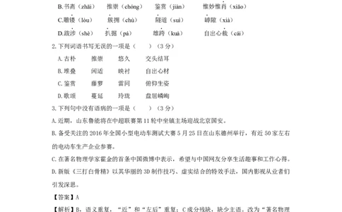 第05单元（A卷&middot;夯实基础）-八年级语文上册同步单元AB卷（原卷版）_初中全科电子版试卷练习试题_语文_8上初中部编版语文练习、试卷_部编语文八年级上单元试卷（042份）