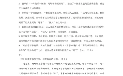 第05单元（A卷&middot;夯实基础）-八年级语文上册同步单元AB卷（原卷版）_初中全科电子版试卷练习试题_语文_8上初中部编版语文练习、试卷_部编语文八年级上单元试卷（042份）