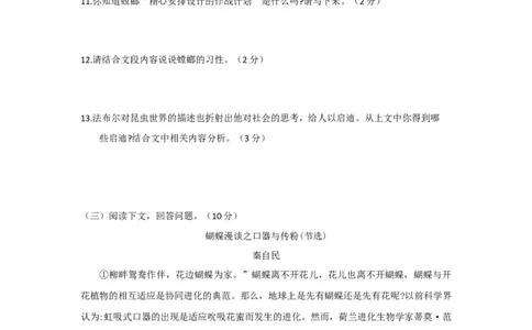 第05单元（A卷&middot;夯实基础）-八年级语文上册同步单元AB卷（原卷版）_初中全科电子版试卷练习试题_语文_8上初中部编版语文练习、试卷_部编语文八年级上单元试卷（042份）