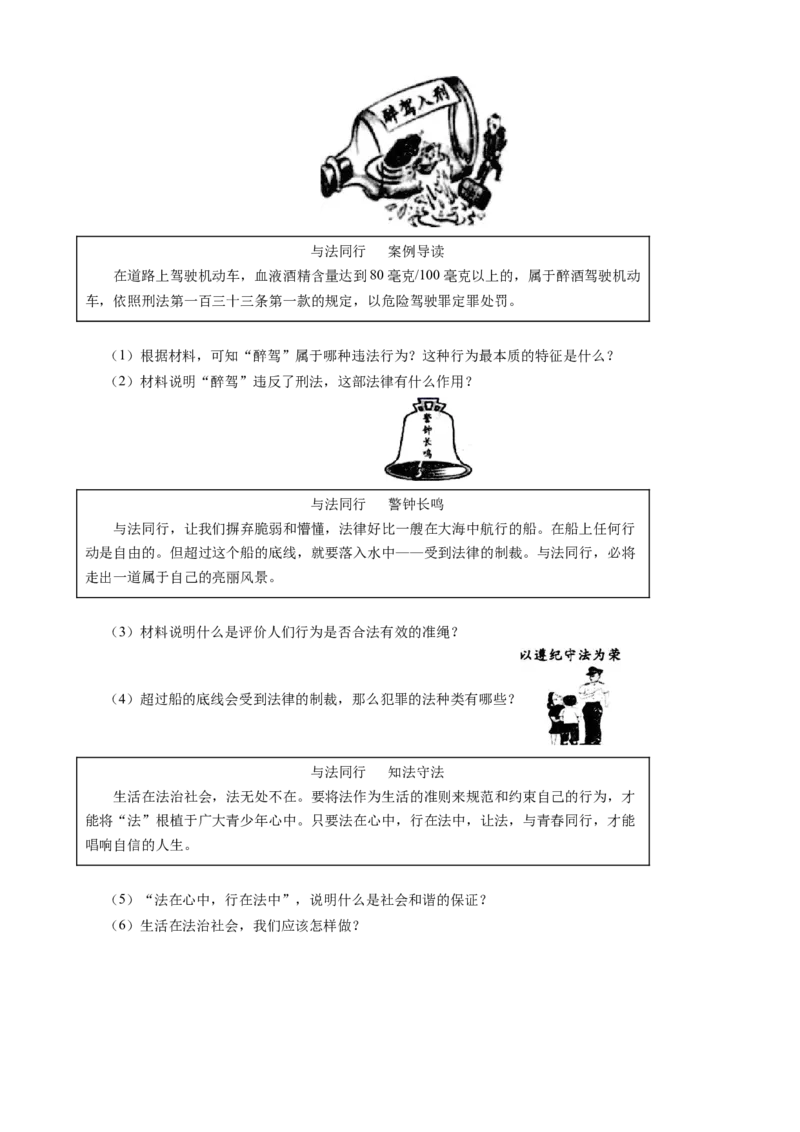 期中测试卷03（原卷版）_初中全科电子版试卷练习试题_政治_道法人教部编8上试卷_部编道法8年级上期中试卷05份