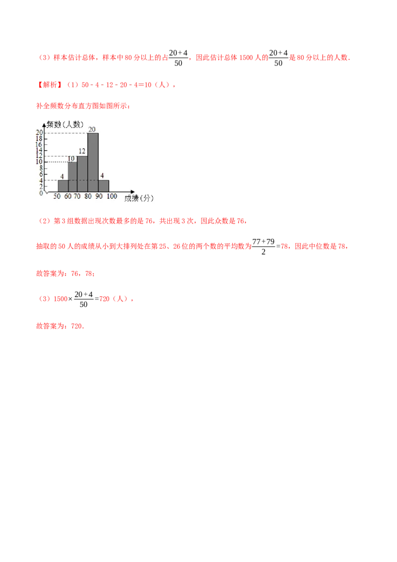期末考试模拟试卷（4）（解析版）-八年级数学下册精讲精练（人教版）_初中全科电子版试卷练习试题_数学_8下初中人教版数学练习、试卷_人教数学八年级下期末试卷（024份）