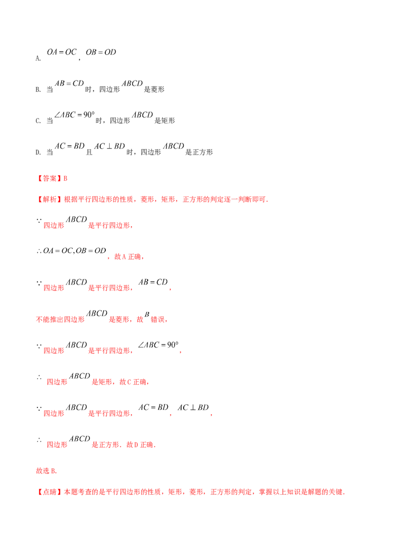 期末考试模拟试卷（4）（解析版）-八年级数学下册精讲精练（人教版）_初中全科电子版试卷练习试题_数学_8下初中人教版数学练习、试卷_人教数学八年级下期末试卷（024份）