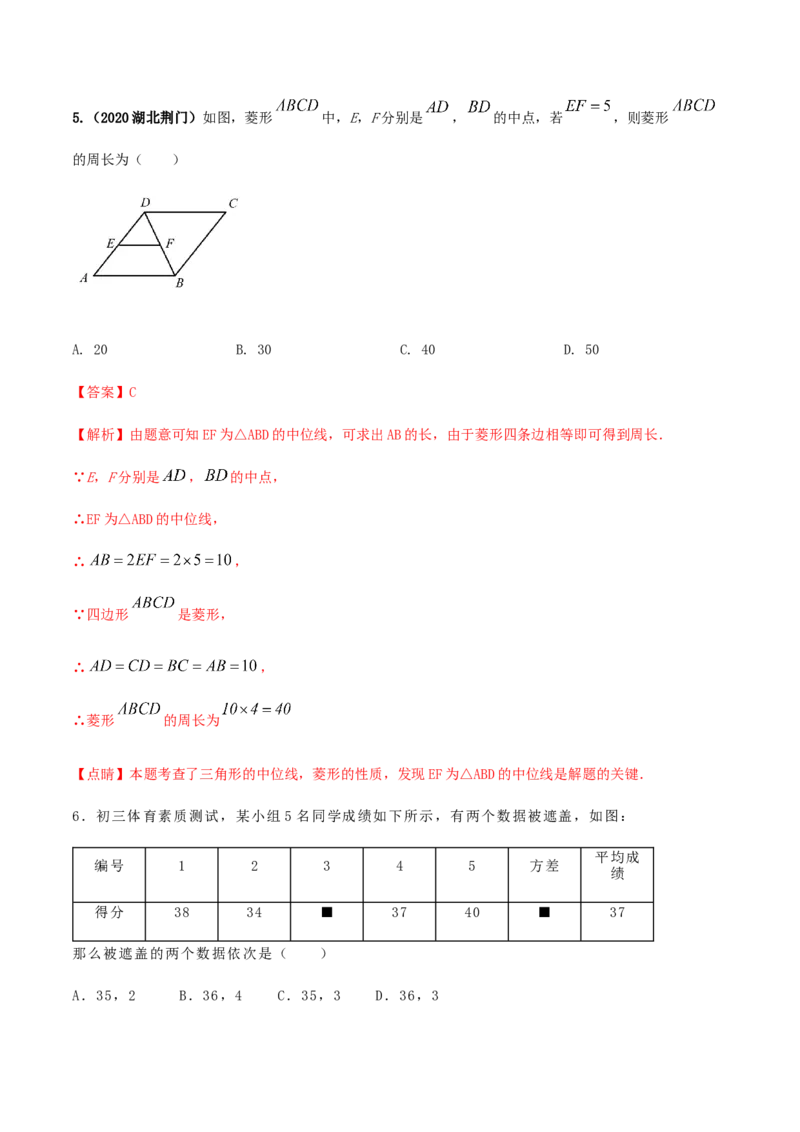 期末考试模拟试卷（4）（解析版）-八年级数学下册精讲精练（人教版）_初中全科电子版试卷练习试题_数学_8下初中人教版数学练习、试卷_人教数学八年级下期末试卷（024份）