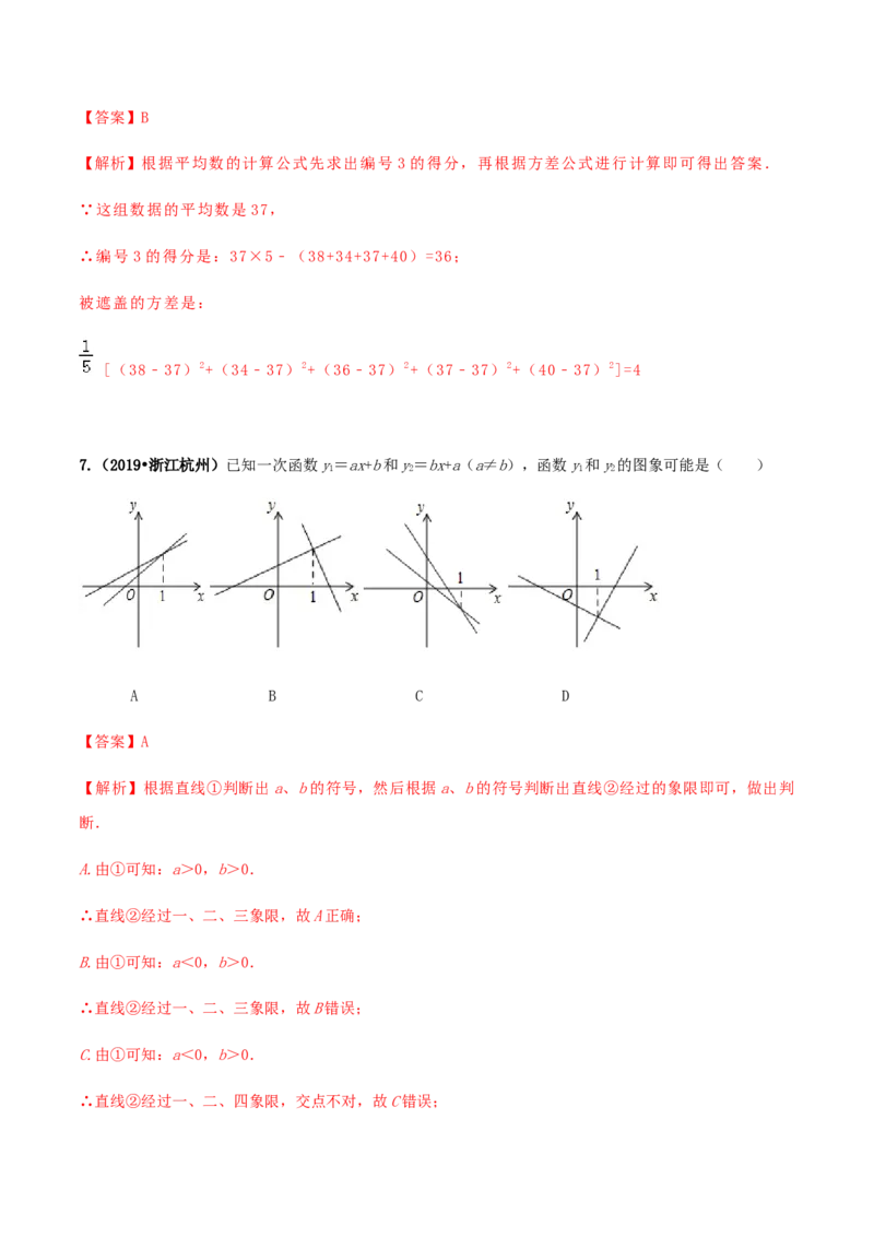 期末考试模拟试卷（4）（解析版）-八年级数学下册精讲精练（人教版）_初中全科电子版试卷练习试题_数学_8下初中人教版数学练习、试卷_人教数学八年级下期末试卷（024份）