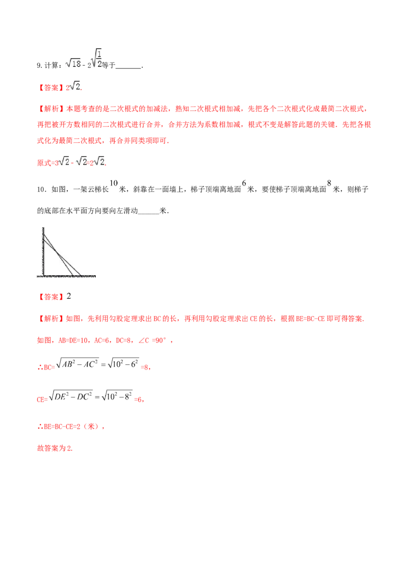 期末考试模拟试卷（4）（解析版）-八年级数学下册精讲精练（人教版）_初中全科电子版试卷练习试题_数学_8下初中人教版数学练习、试卷_人教数学八年级下期末试卷（024份）