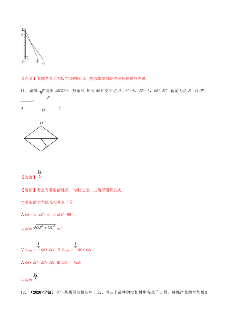 期末考试模拟试卷（4）（解析版）-八年级数学下册精讲精练（人教版）_初中全科电子版试卷练习试题_数学_8下初中人教版数学练习、试卷_人教数学八年级下期末试卷（024份）