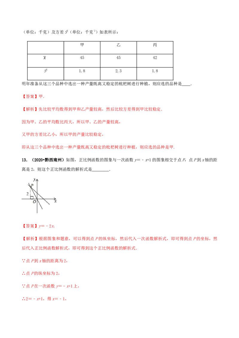 期末考试模拟试卷（4）（解析版）-八年级数学下册精讲精练（人教版）_初中全科电子版试卷练习试题_数学_8下初中人教版数学练习、试卷_人教数学八年级下期末试卷（024份）
