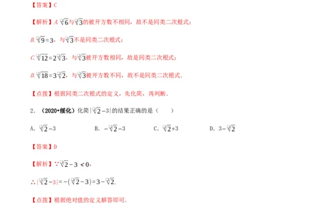 期末考试模拟试卷（4）（解析版）-八年级数学下册精讲精练（人教版）_初中全科电子版试卷练习试题_数学_8下初中人教版数学练习、试卷_人教数学八年级下期末试卷（024份）