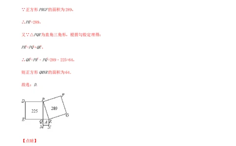 期末考试模拟试卷（4）（解析版）-八年级数学下册精讲精练（人教版）_初中全科电子版试卷练习试题_数学_8下初中人教版数学练习、试卷_人教数学八年级下期末试卷（024份）