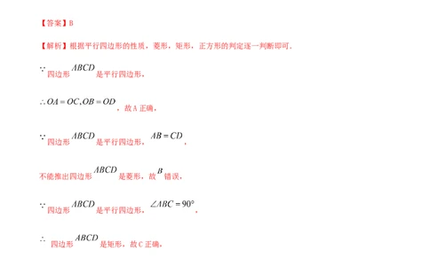 期末考试模拟试卷（4）（解析版）-八年级数学下册精讲精练（人教版）_初中全科电子版试卷练习试题_数学_8下初中人教版数学练习、试卷_人教数学八年级下期末试卷（024份）