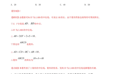 期末考试模拟试卷（4）（解析版）-八年级数学下册精讲精练（人教版）_初中全科电子版试卷练习试题_数学_8下初中人教版数学练习、试卷_人教数学八年级下期末试卷（024份）