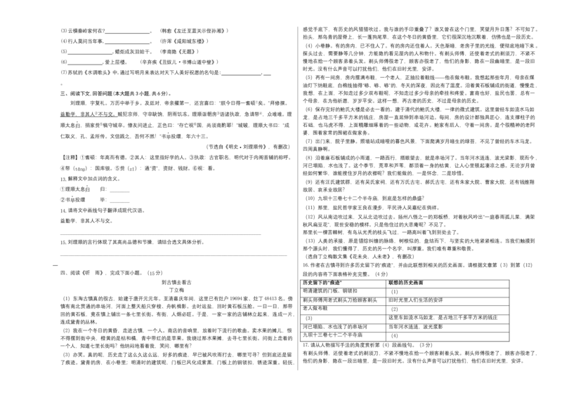 拔高卷：九年级语文上册期末卷（天津专用）（考试版）_初中全科电子版试卷练习试题_语文_9上初中部编版语文练习、试卷_部编语文九年级上期末试卷（055份）_分地区期末卷