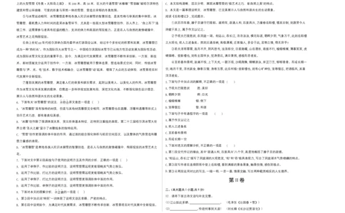 拔高卷：九年级语文上册期末卷（天津专用）（考试版）_初中全科电子版试卷练习试题_语文_9上初中部编版语文练习、试卷_部编语文九年级上期末试卷（055份）_分地区期末卷
