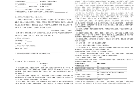 拔高卷：九年级语文上册期末卷（天津专用）（考试版）_初中全科电子版试卷练习试题_语文_9上初中部编版语文练习、试卷_部编语文九年级上期末试卷（055份）_分地区期末卷