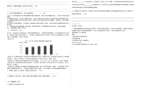 拔高卷：九年级语文上册期末卷（天津专用）（考试版）_初中全科电子版试卷练习试题_语文_9上初中部编版语文练习、试卷_部编语文九年级上期末试卷（055份）_分地区期末卷