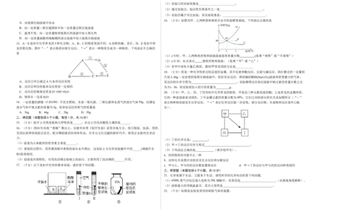 化学（河南卷）（考试版A3）_初中全科电子版试卷练习试题_化学_2024中考模拟题化学(1)_三模（36套）_化学（河南卷）